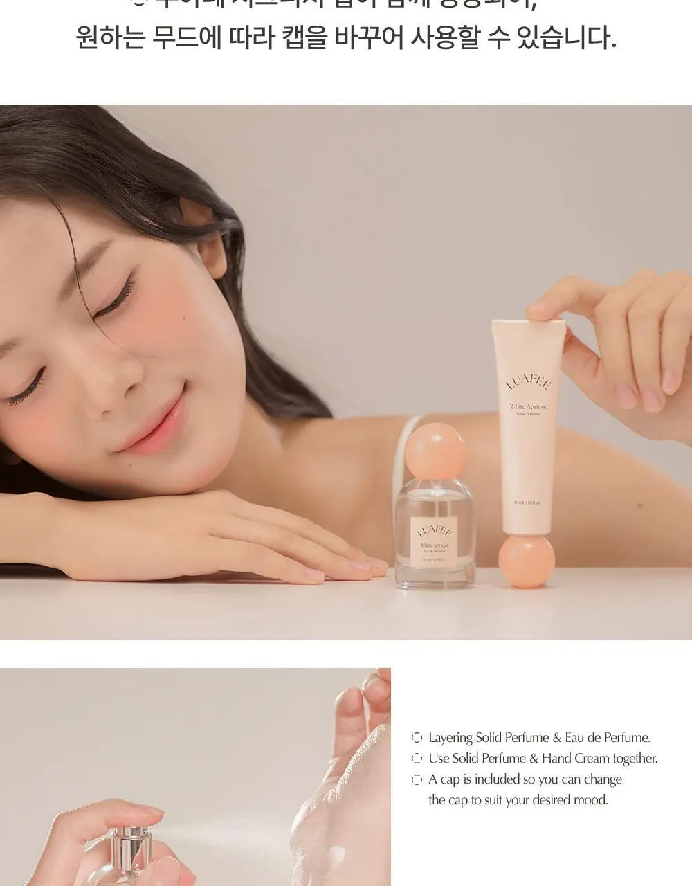 [러블리데이트향수] 루아페 EDP 30ml 9종 택1 (단품/기획) 상세페이지 52
